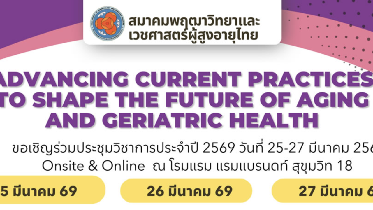 Advancing Current Practices to Shape the Future of Aging and Geriatric Health