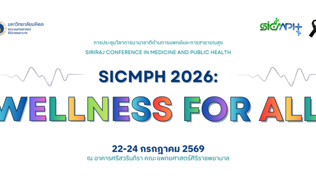 การประชุมวิชาการนานาชาติด้านการแพทย์และการสาธารณสุข SICMPH 2026